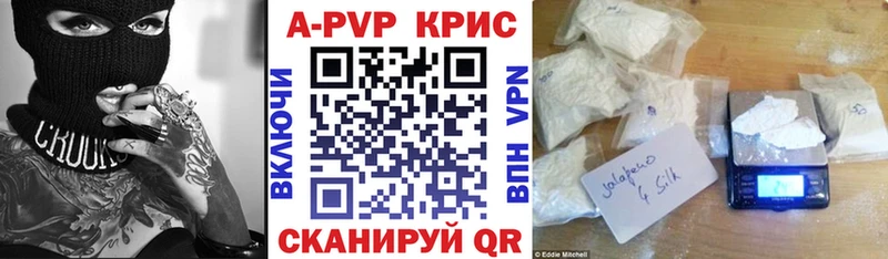 mega сайт  купить  сайты  Среднеколымск  A PVP Crystall 