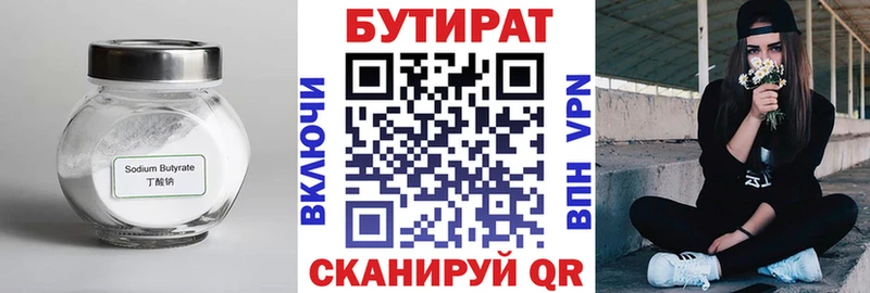 наркотики  Среднеколымск  Бутират BDO 
