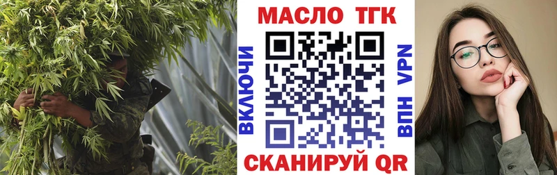 ТГК THC oil Среднеколымск